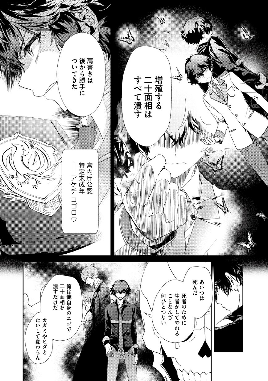 乱歩奇譚7 2 乱歩奇譚7 2